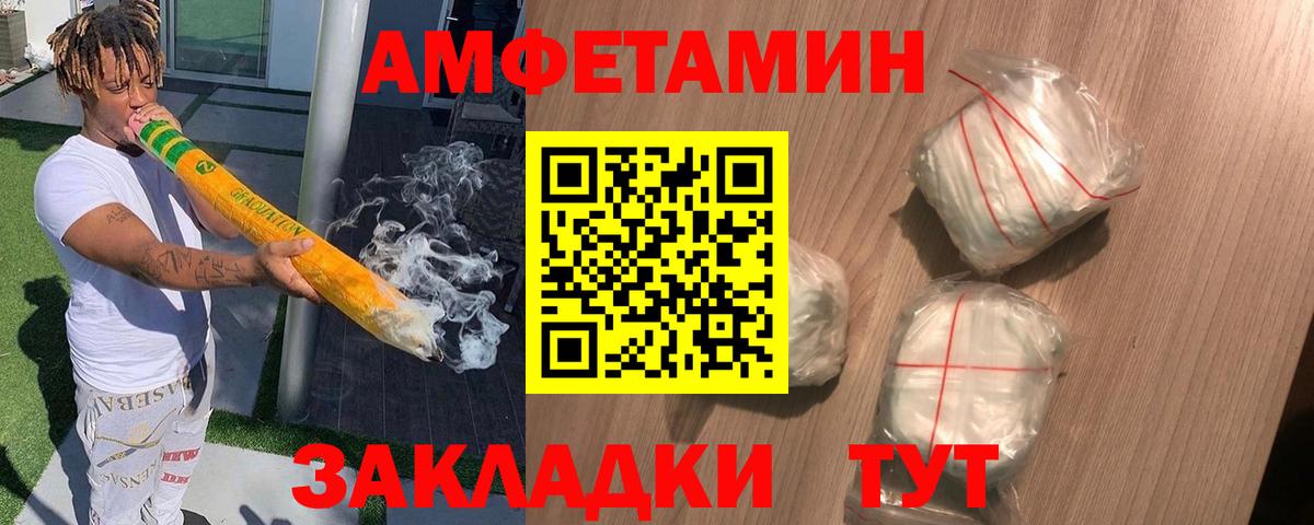 АМФ  АМФ VHQ  Вход с VPN  блэк спрут ССЫЛКА  Рузаевка 