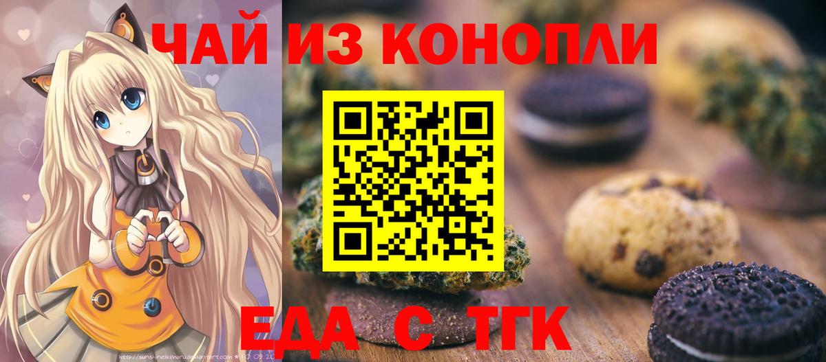 Рузаевка  Cannafood конопля  Вход с VPN 