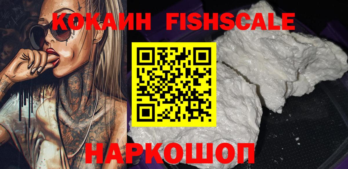 COCAIN Перу Рузаевка