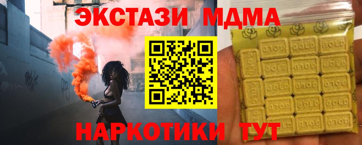 Экстази  Вход с VPN  Рузаевка  Экстази таблы 