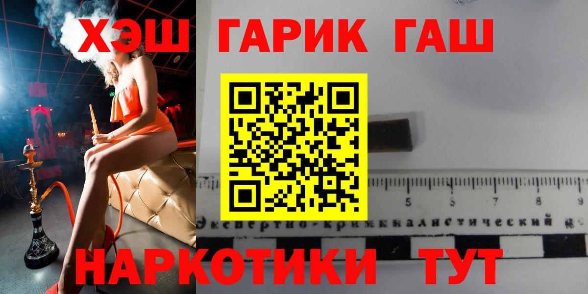 Рузаевка  ГАШИШ AMNESIA HAZE  Вход с VPN  Гашиш гарик 