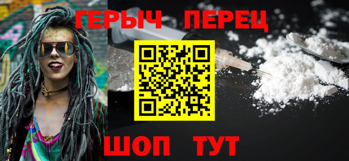 Рузаевка  Героин герыч  Вход с VPN 