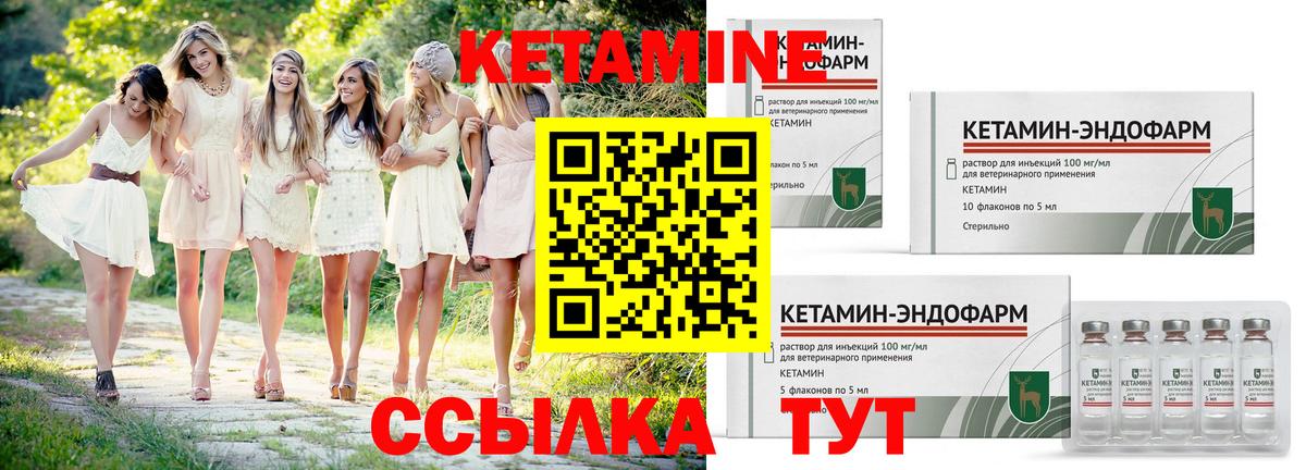 Рузаевка  Кетамин VHQ  Вход с VPN 