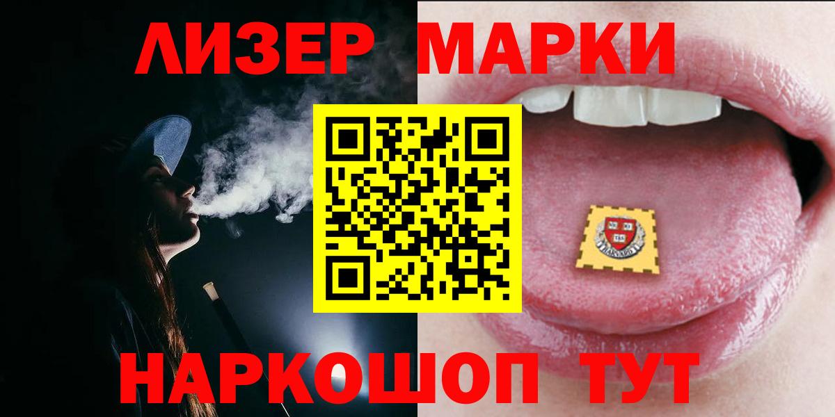 Лсд 25 экстази кислота Рузаевка