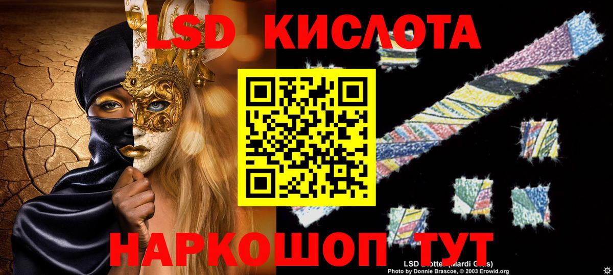 LSD-25 экстази кислота  Вход с VPN  Рузаевка  Лсд 25 экстази кислота 
