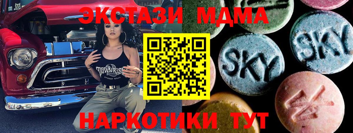 MDMA молли Рузаевка