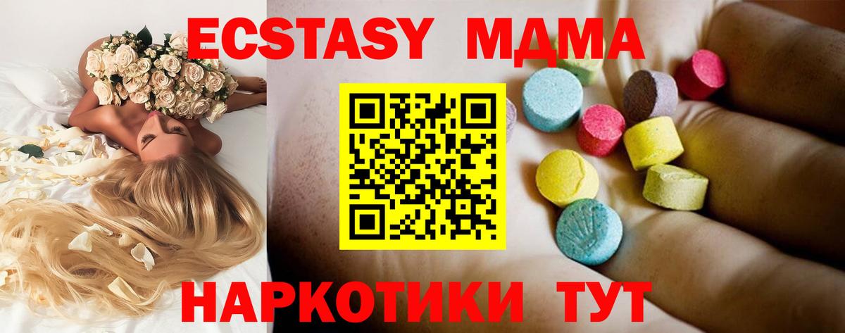 MDMA  Вход с VPN  МДМА VHQ  Рузаевка  MDMA кристаллы 