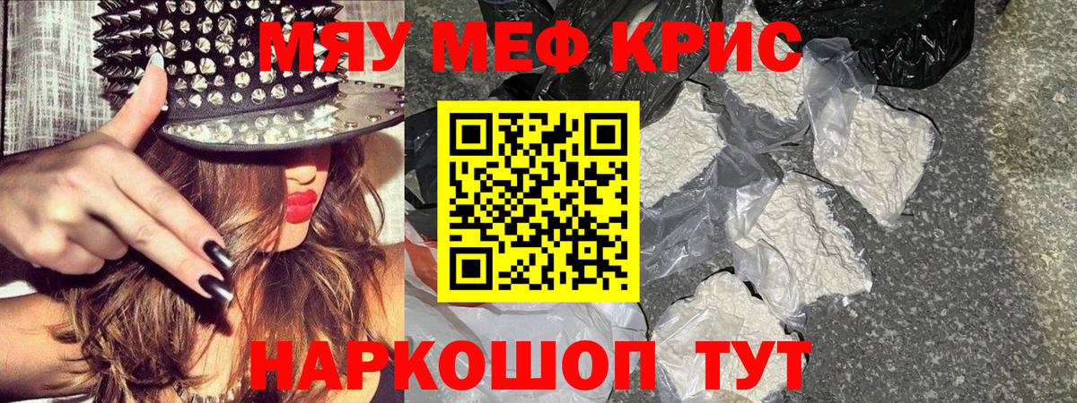 Рузаевка  Меф  Вход с VPN  МЕФ 4 MMC  Мефедрон мука 