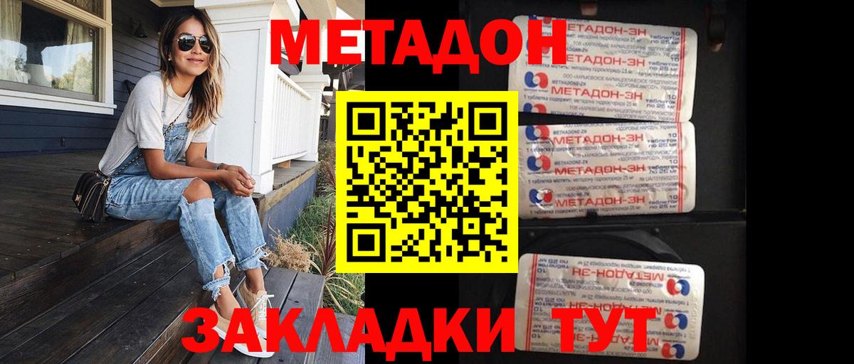 Рузаевка  Метадон methadone  Вход с VPN  МЕТАДОН кристалл 