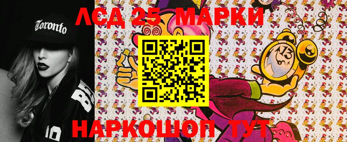 Марки 25I-NBOMe 1,8мг Рузаевка