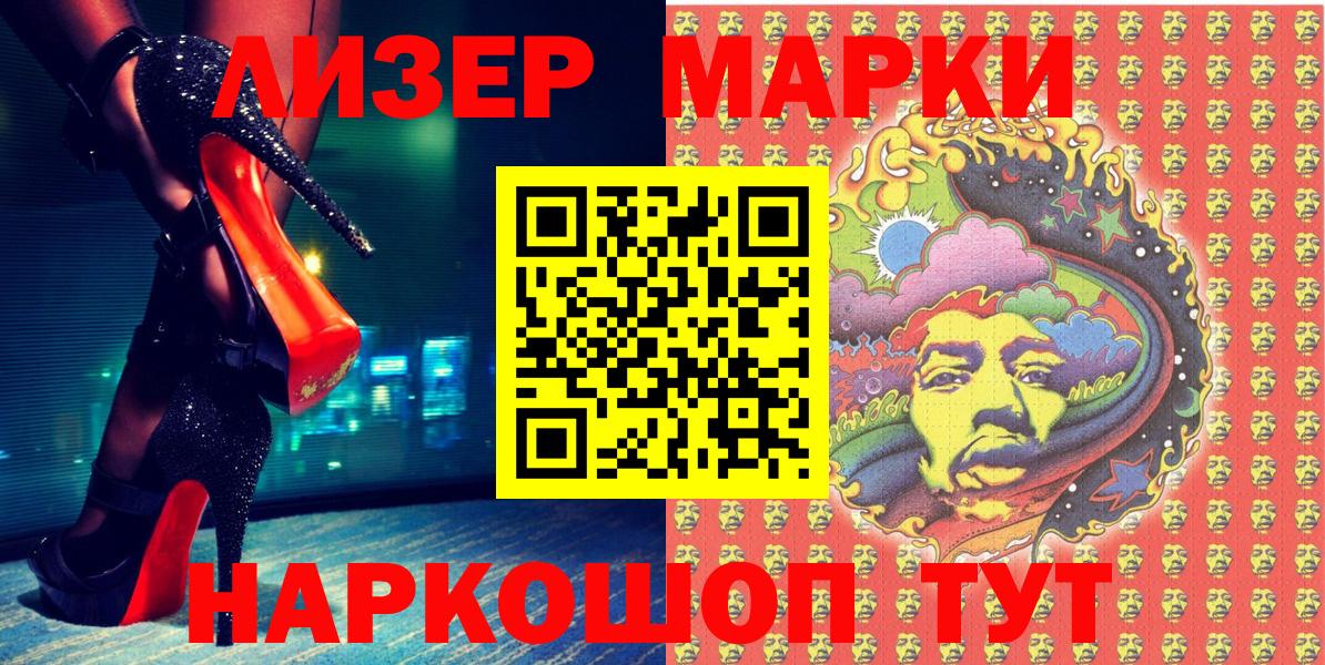 Марки 25I-NBOMe 1,5мг  Вход с VPN  Рузаевка 
