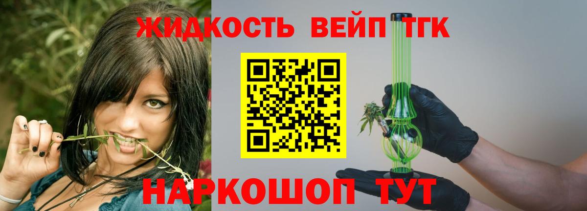 Дистиллят ТГК концентрат  Дистиллят ТГК Wax  Рузаевка  Вход с VPN 