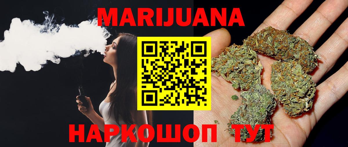Марихуана семена Рузаевка